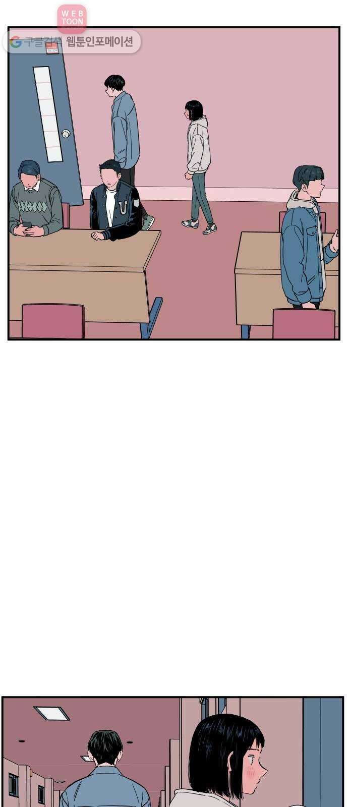 나의 우주 41화 10