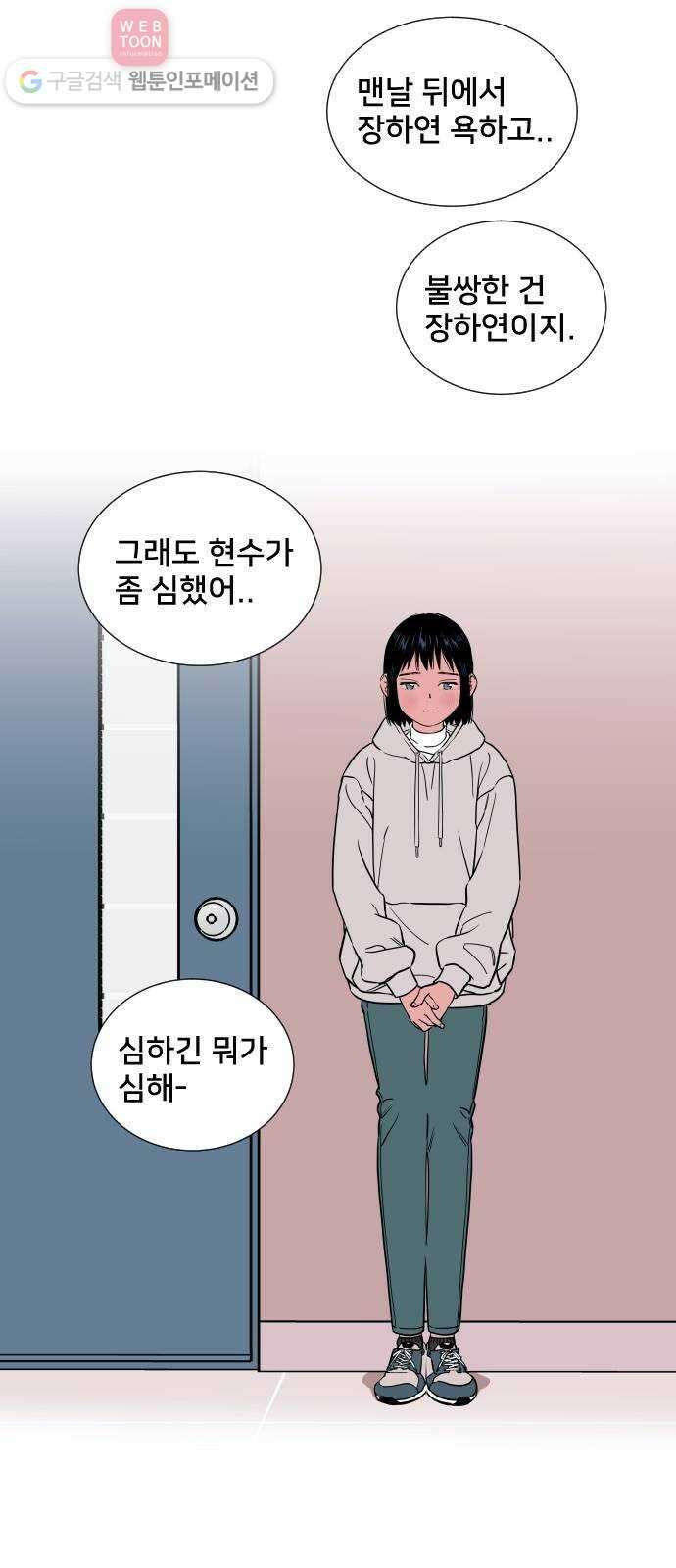 나의 우주 41화 14