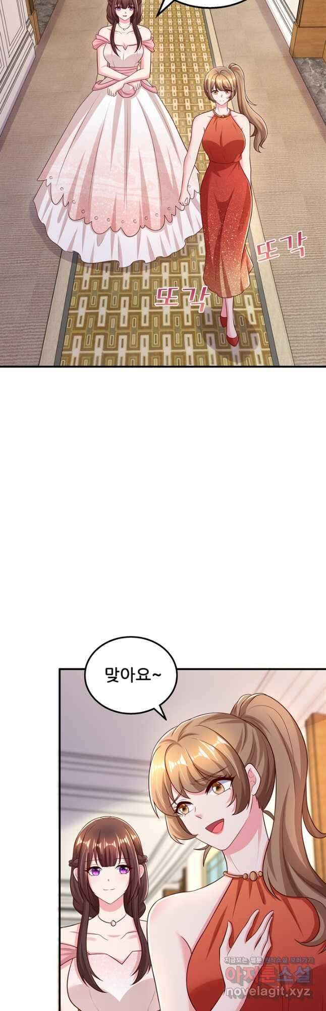 대표님 꼭 안아주세요 258화 2