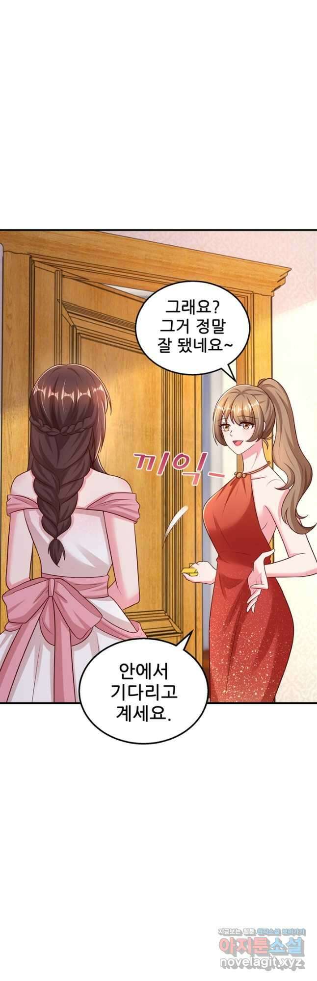 대표님 꼭 안아주세요 258화 4