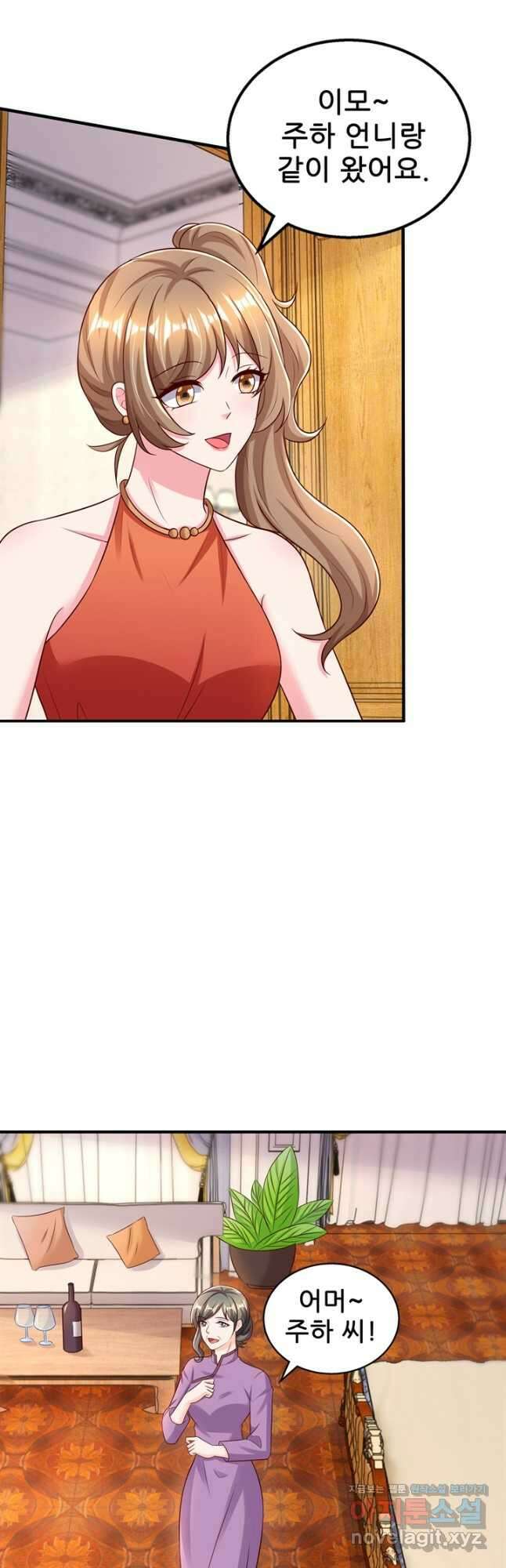 대표님 꼭 안아주세요 258화 5
