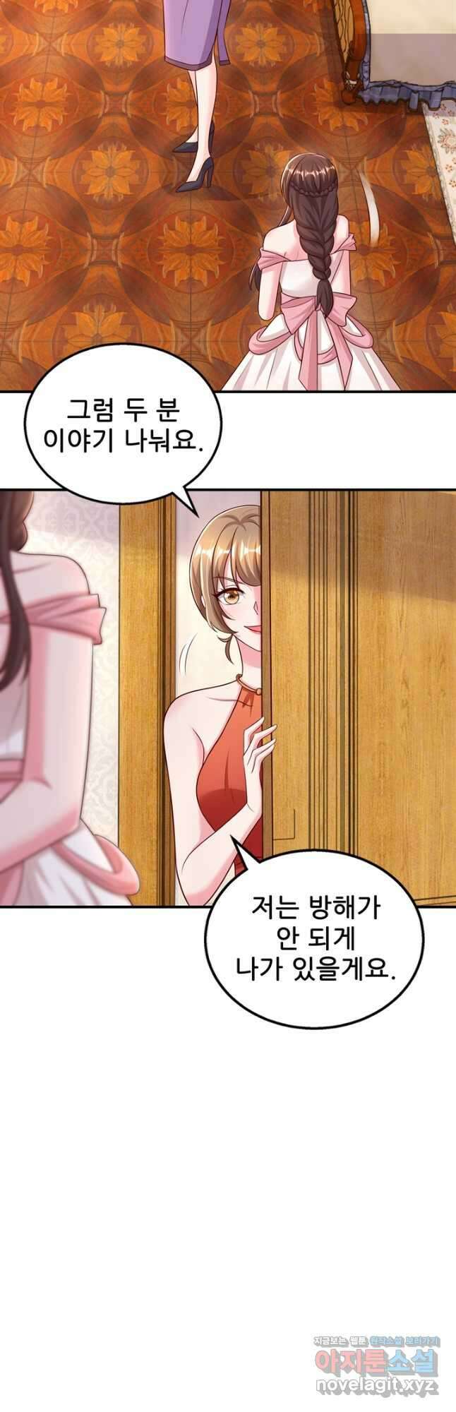 대표님 꼭 안아주세요 258화 6