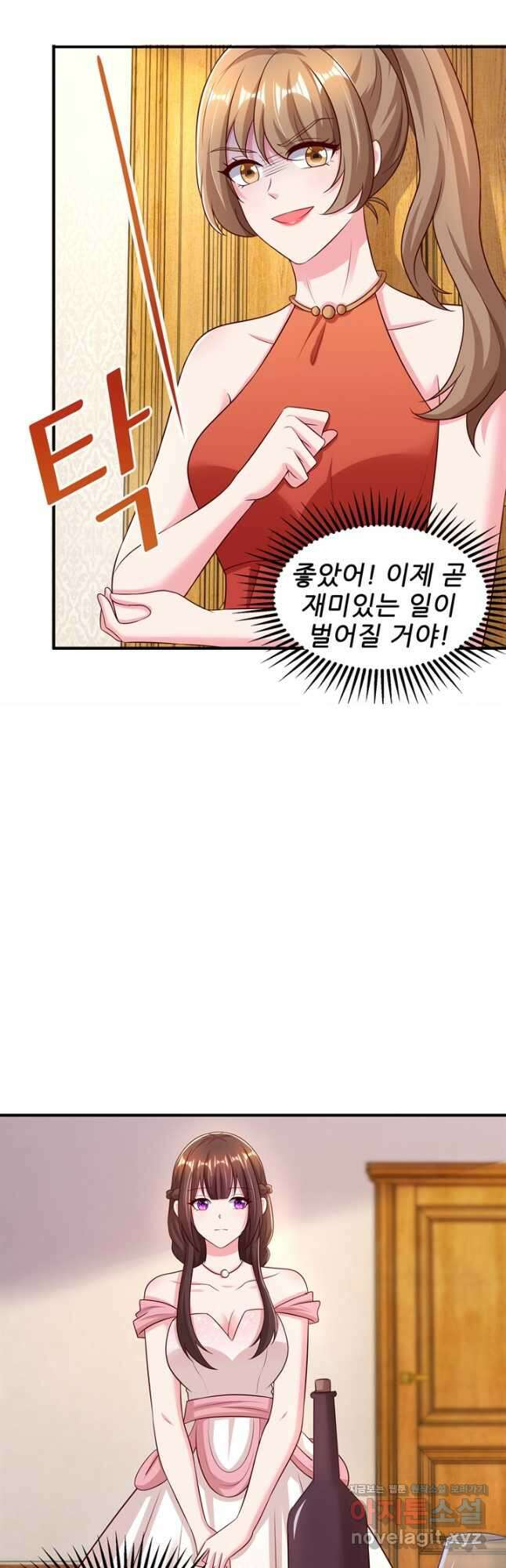 대표님 꼭 안아주세요 258화 7