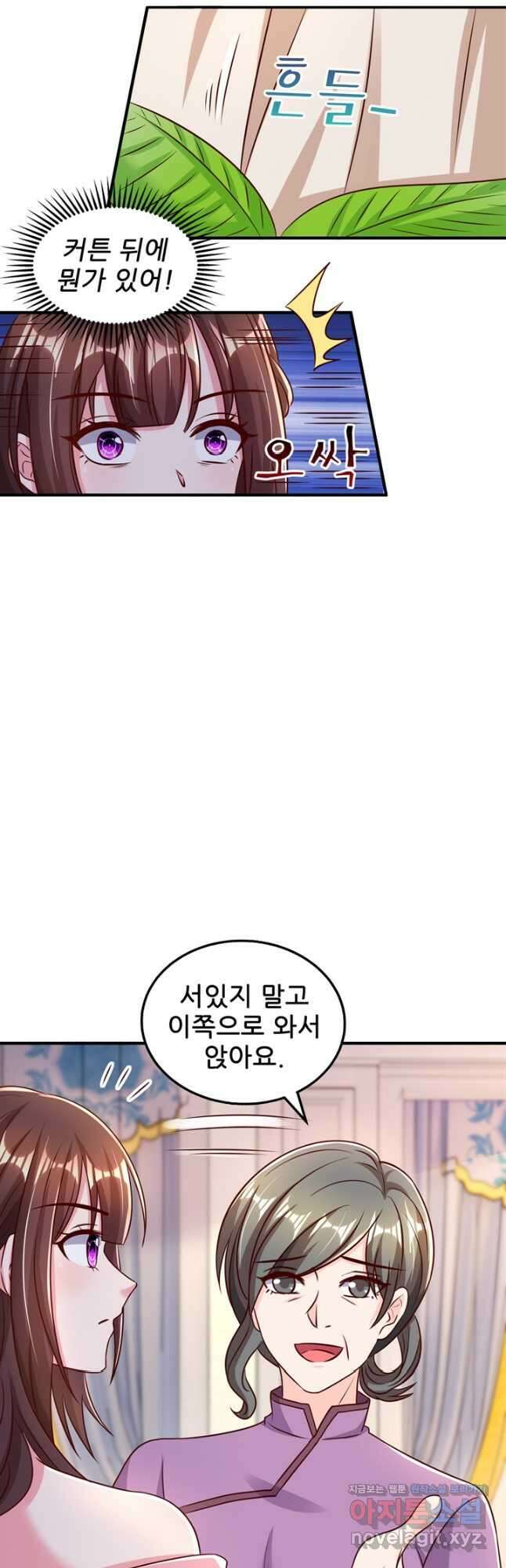 대표님 꼭 안아주세요 258화 9