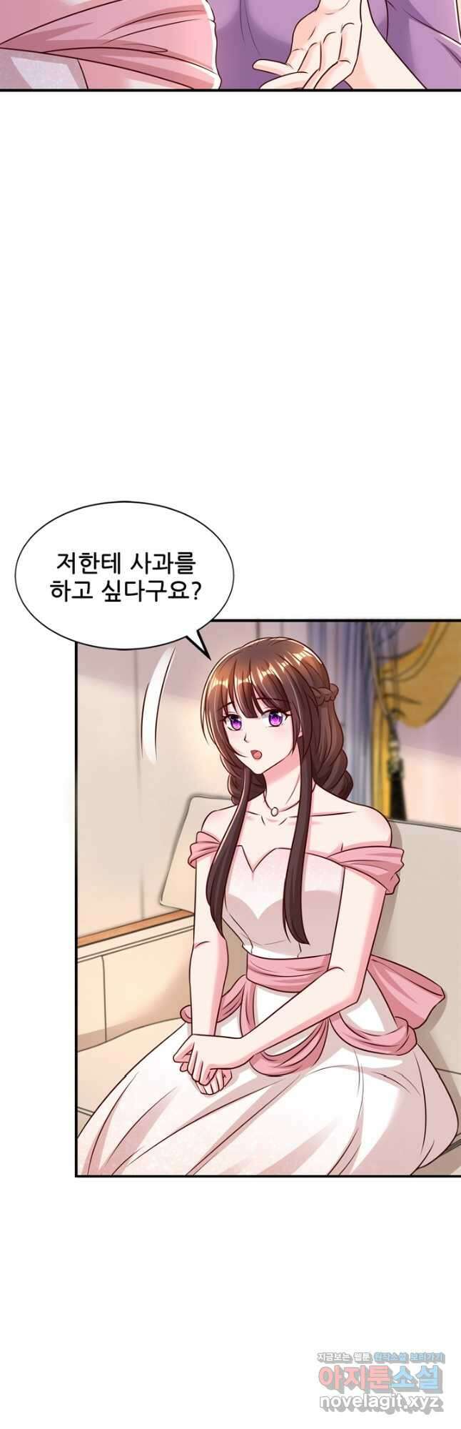 대표님 꼭 안아주세요 258화 10