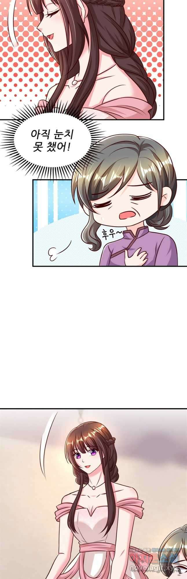 대표님 꼭 안아주세요 258화 14