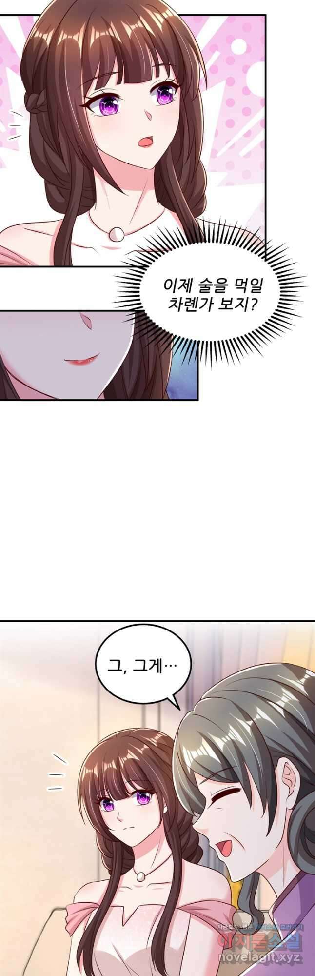 대표님 꼭 안아주세요 258화 17