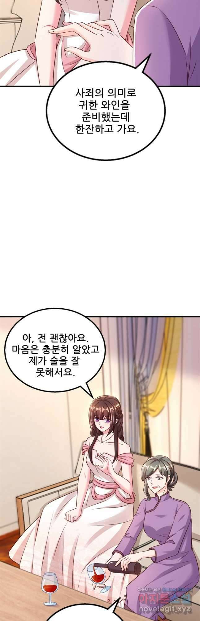 대표님 꼭 안아주세요 258화 18
