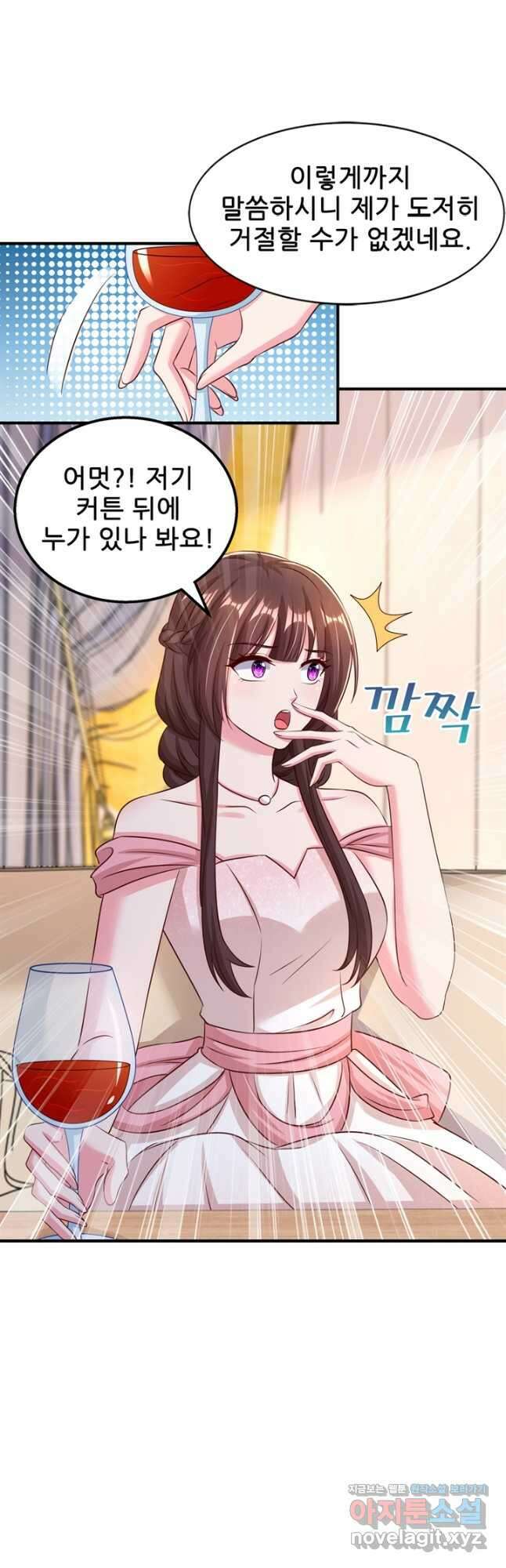 대표님 꼭 안아주세요 258화 20