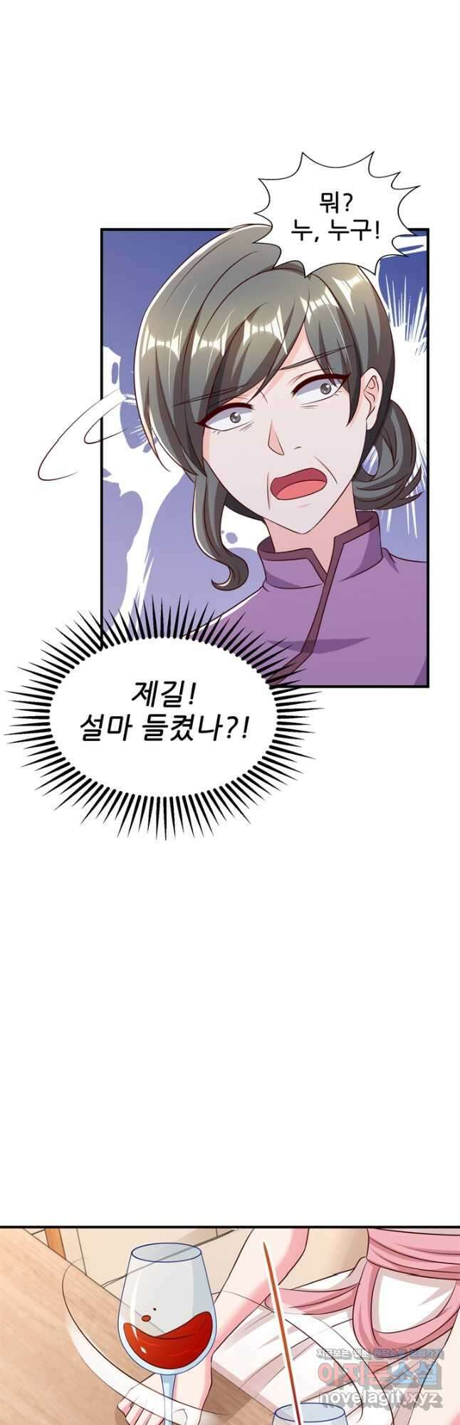 대표님 꼭 안아주세요 258화 21