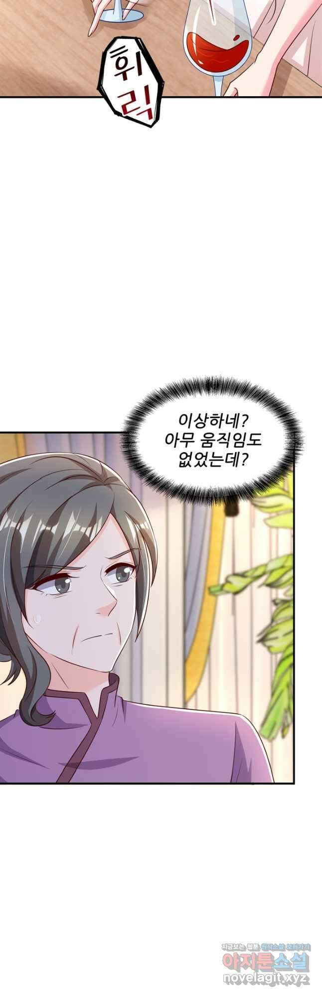 대표님 꼭 안아주세요 258화 22