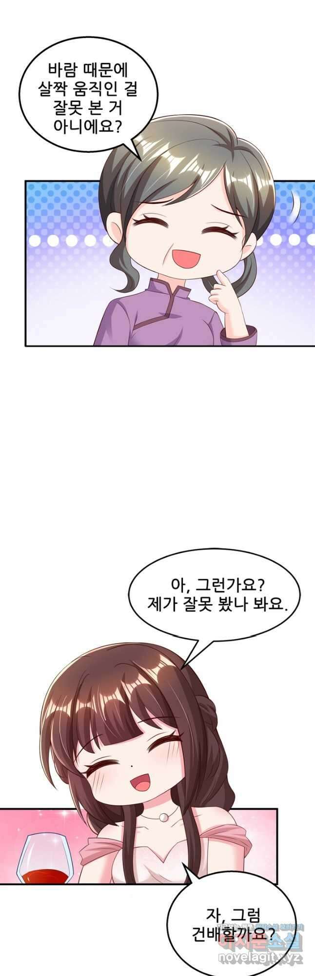 대표님 꼭 안아주세요 258화 23