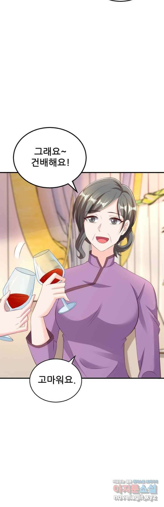 대표님 꼭 안아주세요 258화 24