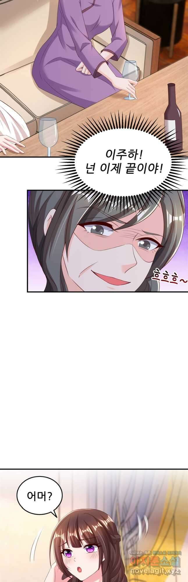 대표님 꼭 안아주세요 258화 26