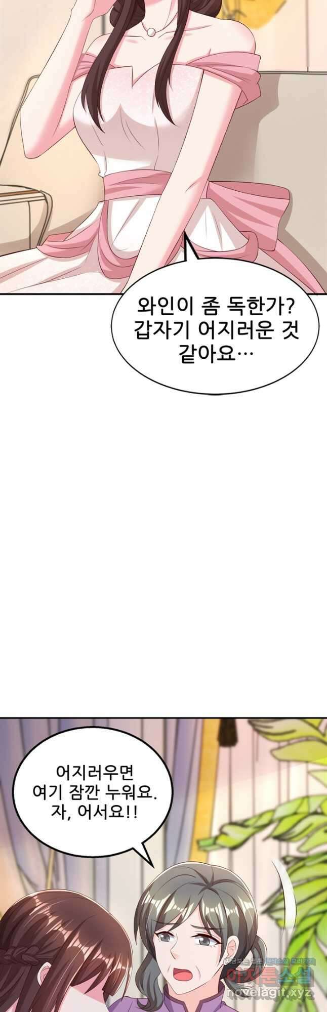 대표님 꼭 안아주세요 258화 27