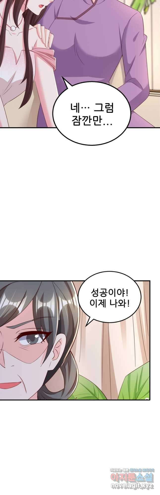 대표님 꼭 안아주세요 258화 28