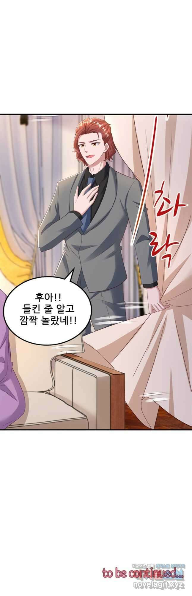 대표님 꼭 안아주세요 258화 29