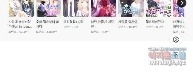 대표님 꼭 안아주세요 258화 31