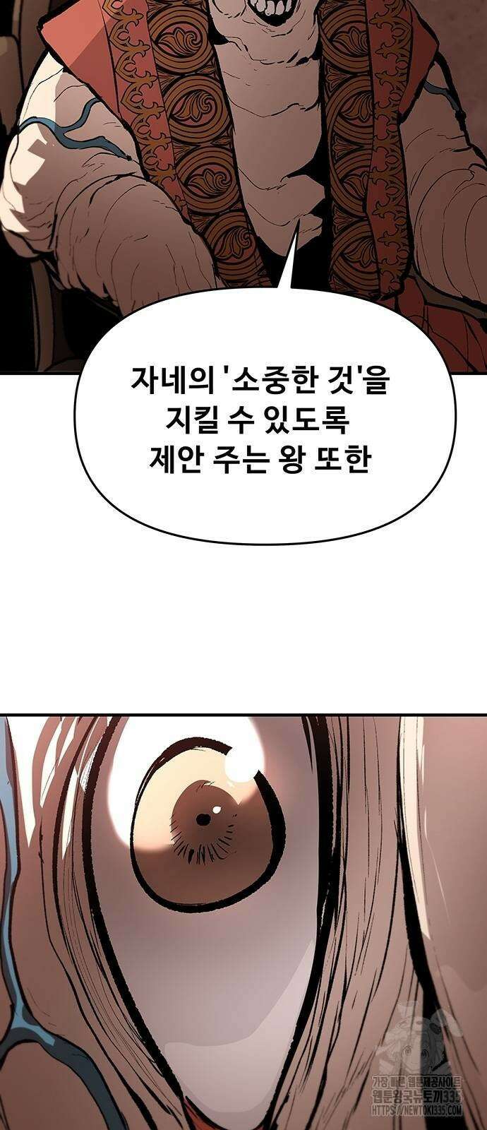 시체기사 군터 83화 7