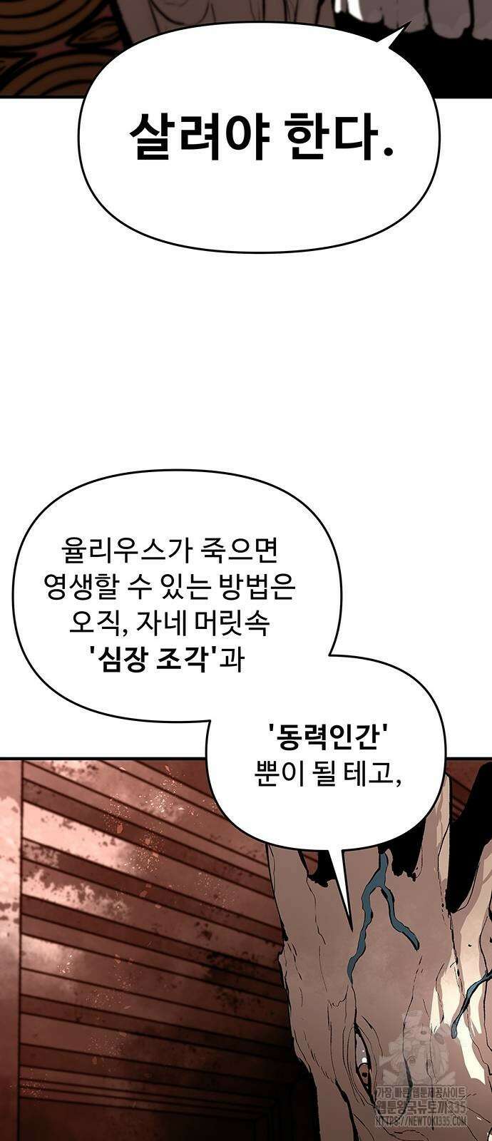시체기사 군터 83화 11