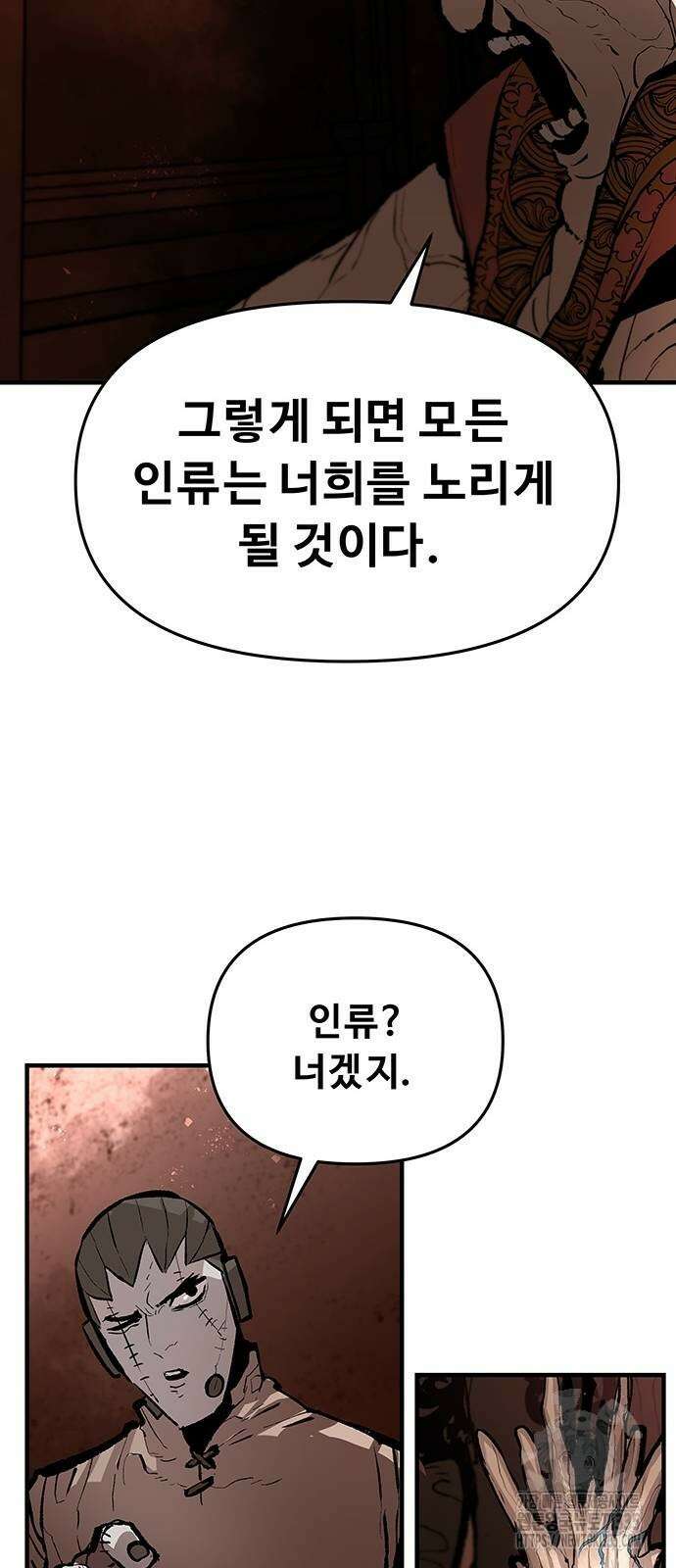 시체기사 군터 83화 12