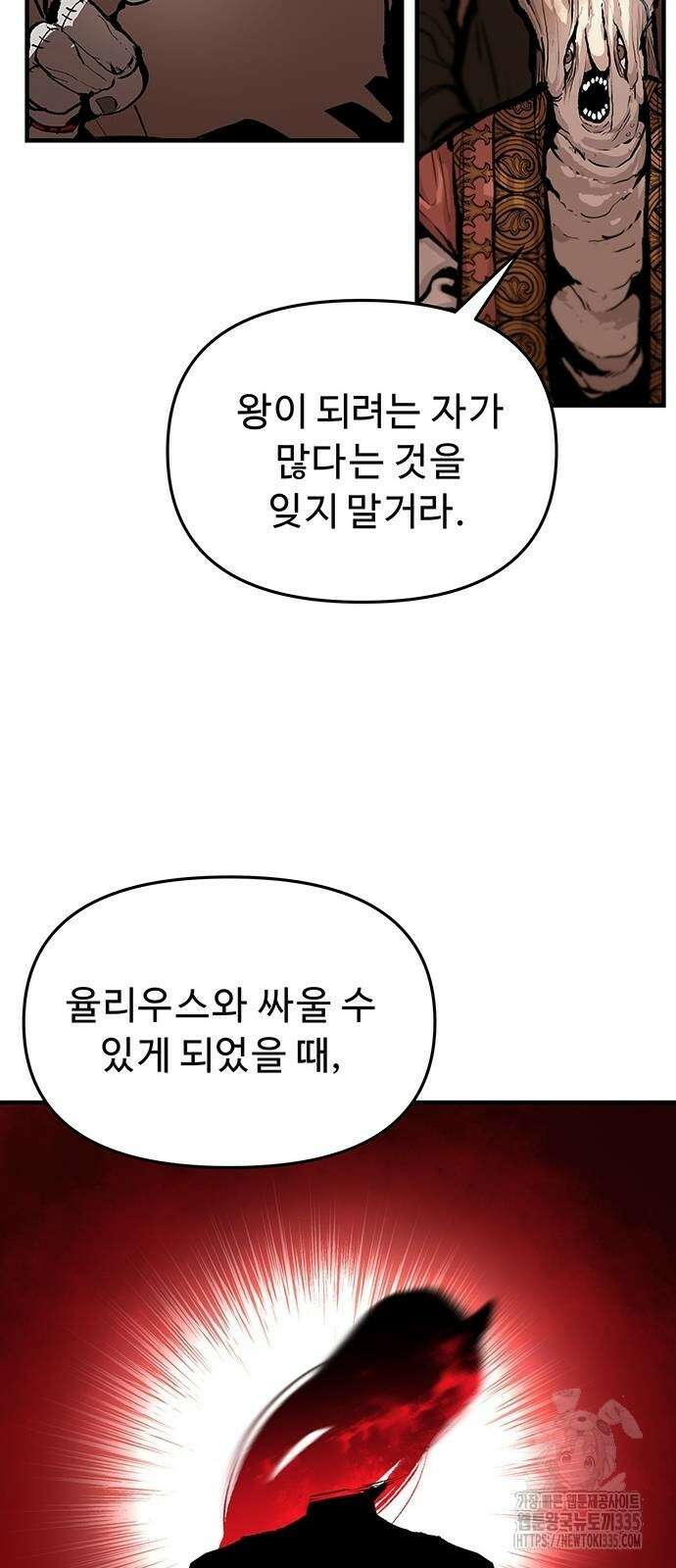 시체기사 군터 83화 13