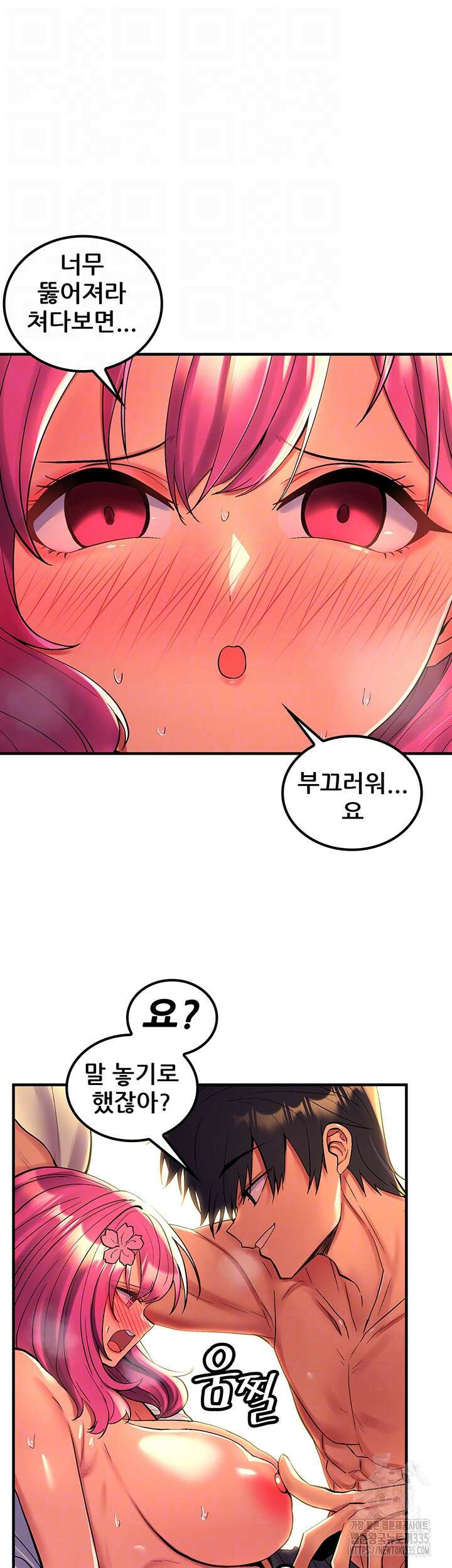 세계수를 따먹다 51화 5