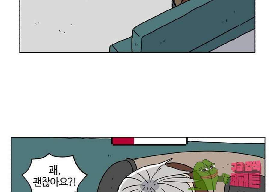 세이의 RPG  25화 3