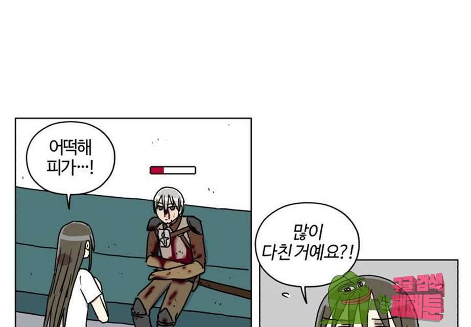 세이의 RPG  25화 5