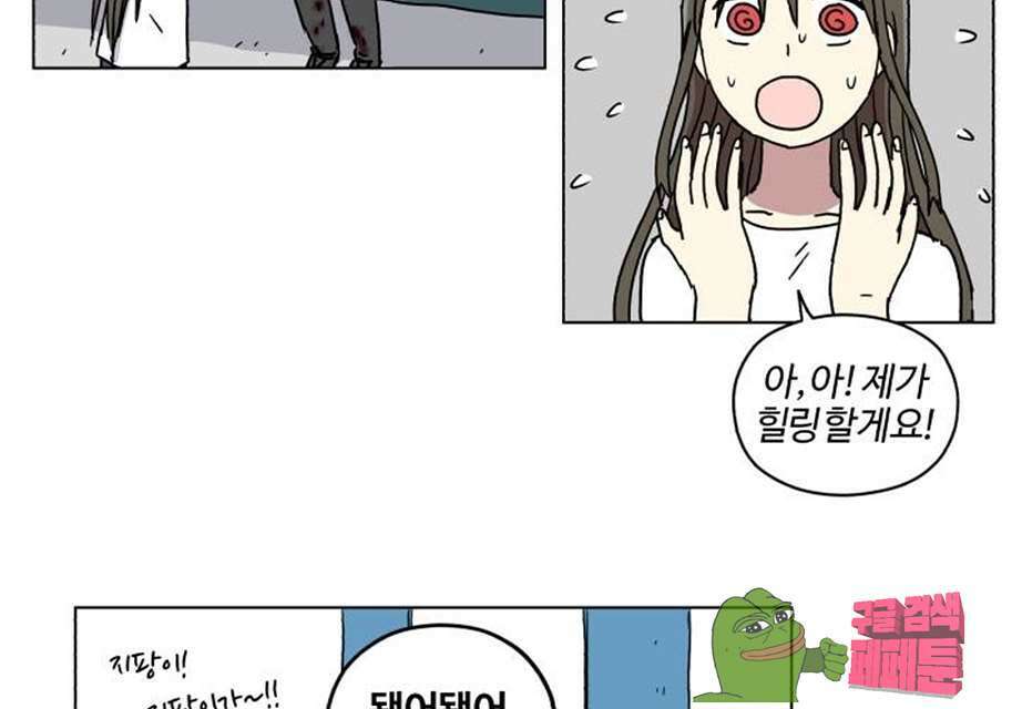 세이의 RPG  25화 6