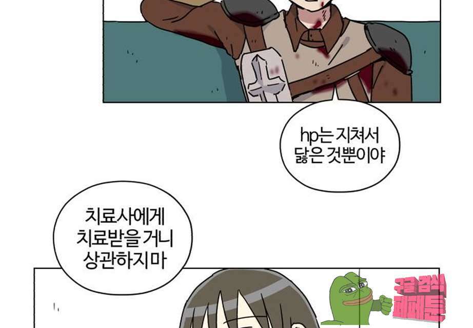 세이의 RPG  25화 8