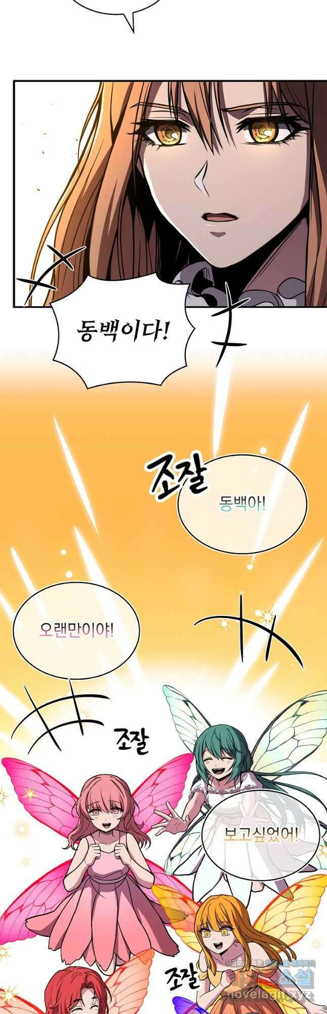 재능 삼킨 마법사 72화 5