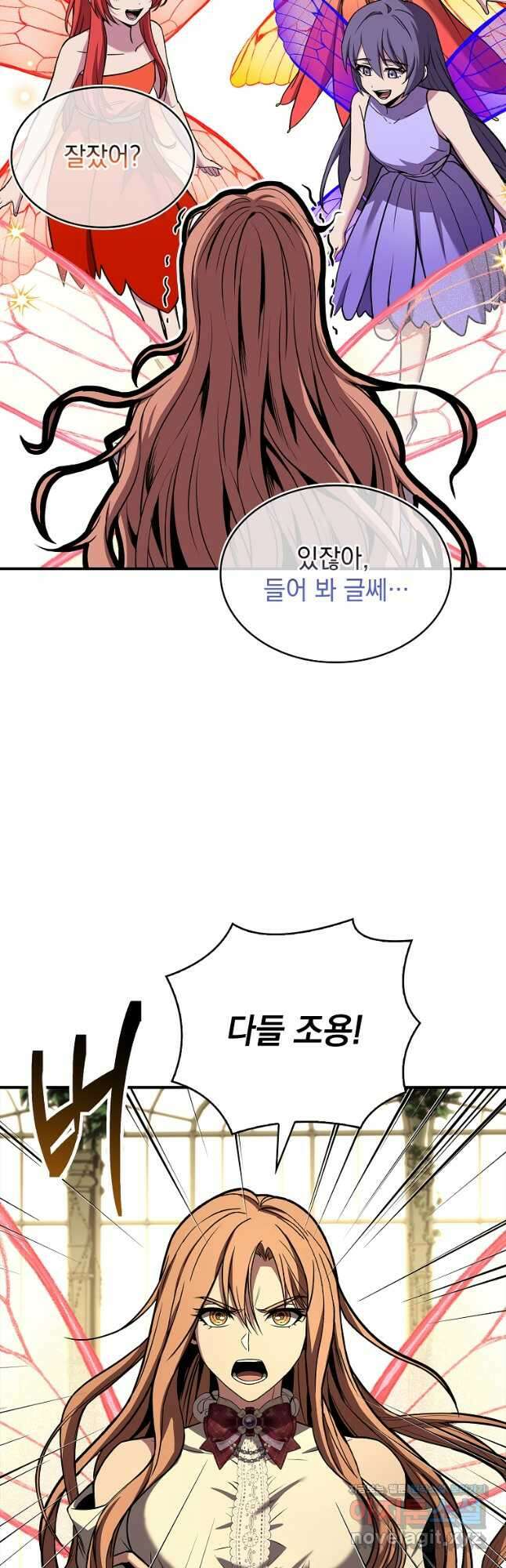재능 삼킨 마법사 72화 6