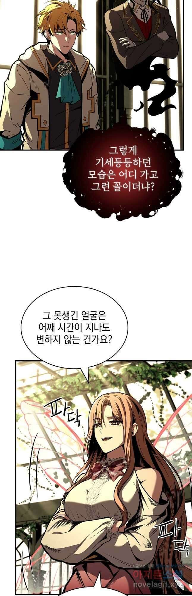 재능 삼킨 마법사 72화 8