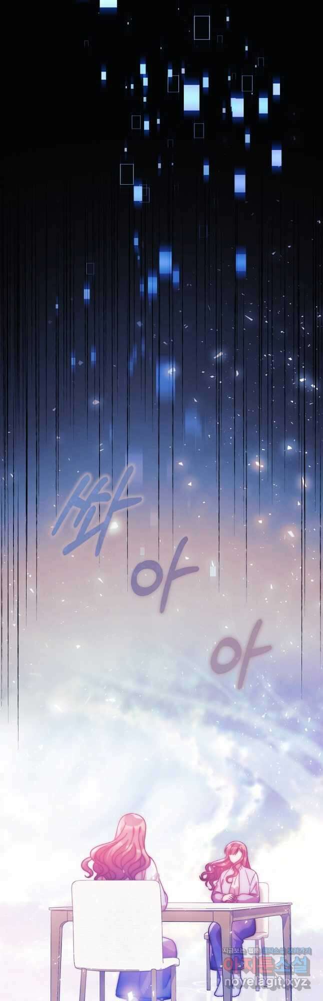 내 딸은 최종 보스 124화 3