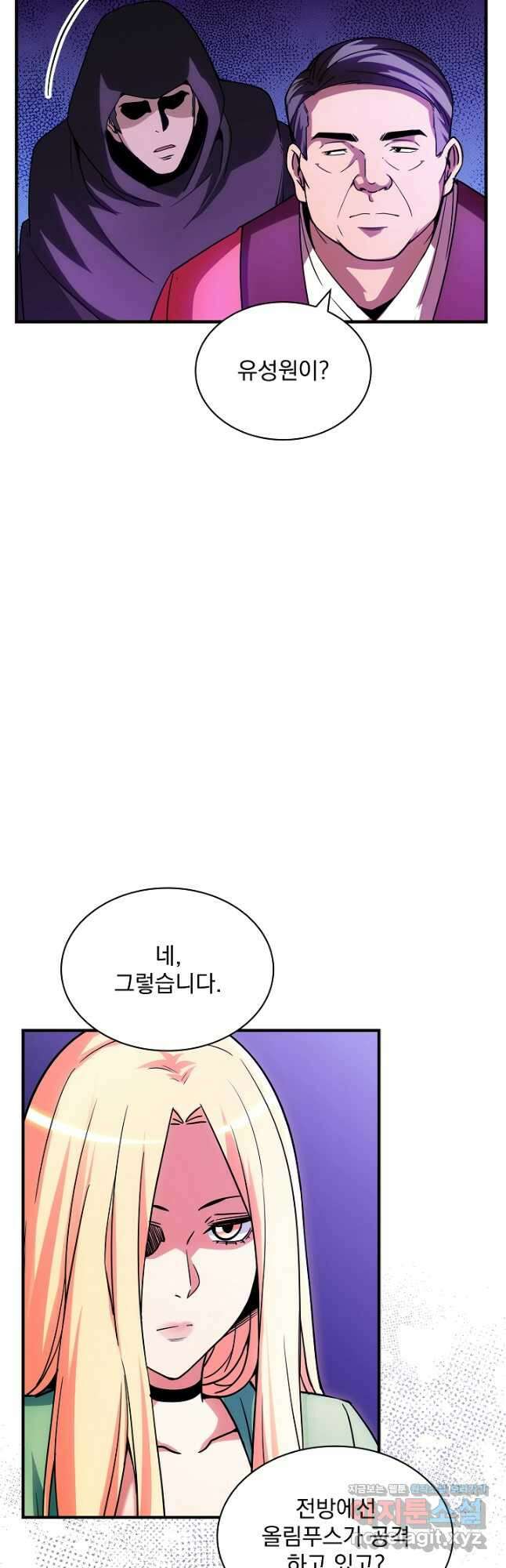SSS급 특성을 받았지만 적당히 살고 싶다 103화 7
