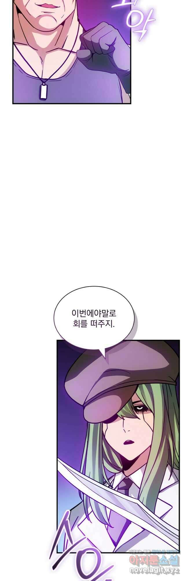 SSS급 특성을 받았지만 적당히 살고 싶다 103화 11