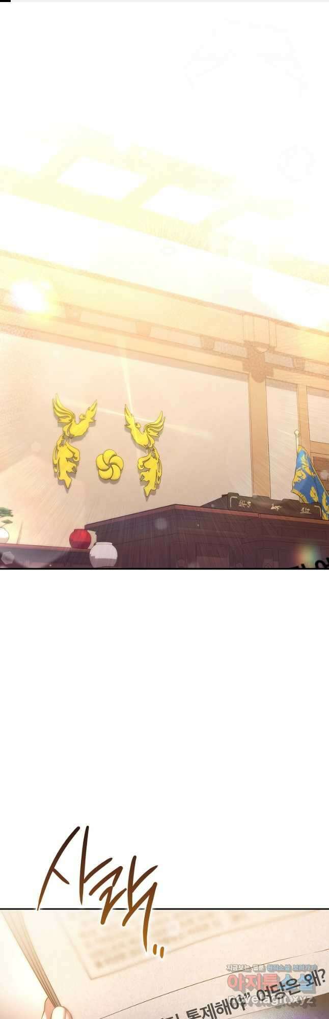 공무원 헌터의 S급 퇴사일지 34화 1