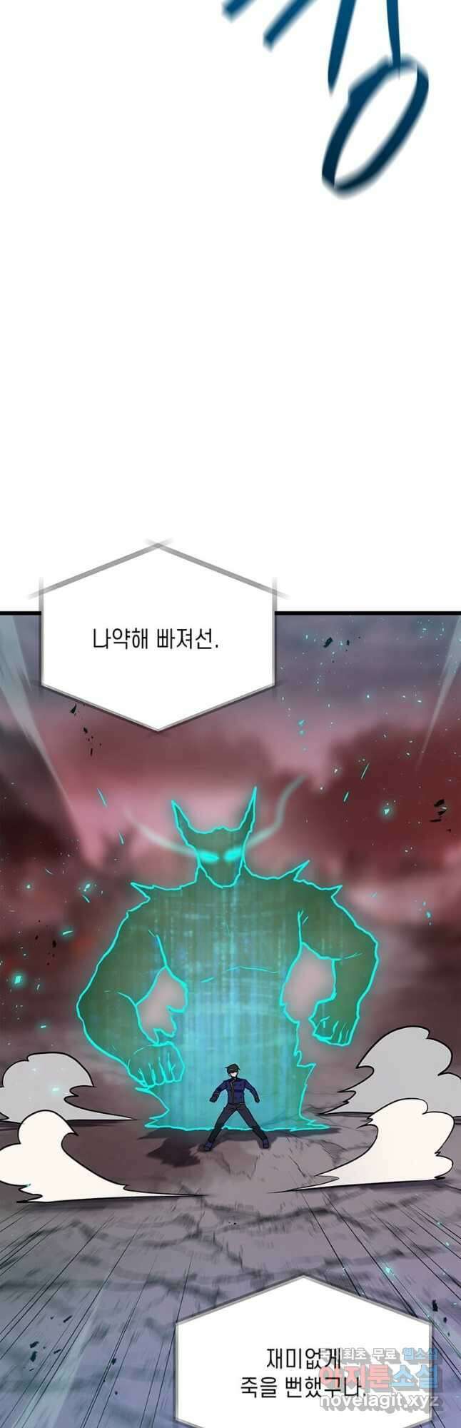 내 행운은 만렙이다 114화 10