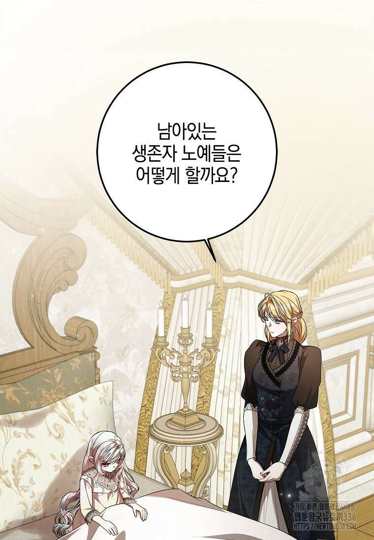 악당 아빠를 입양했다 51화 20