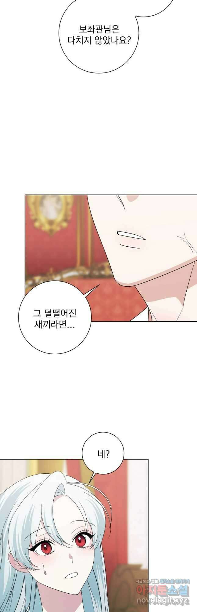 폭군 남편이 어쩐지 조신해졌다 81화 4