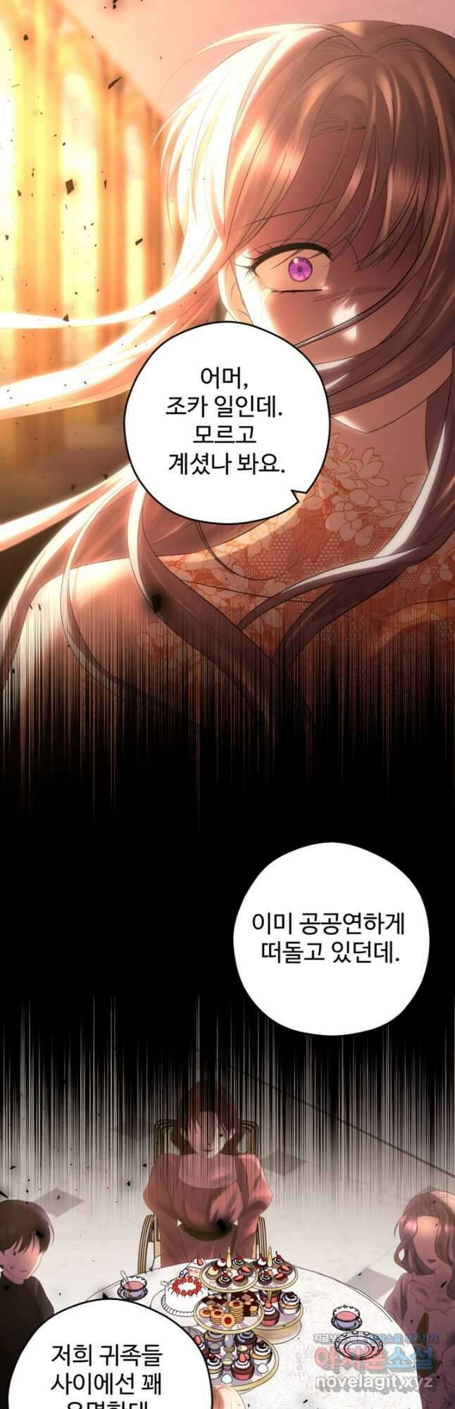 하녀는 폭군의 목줄을 쥐고 있다 57화 11