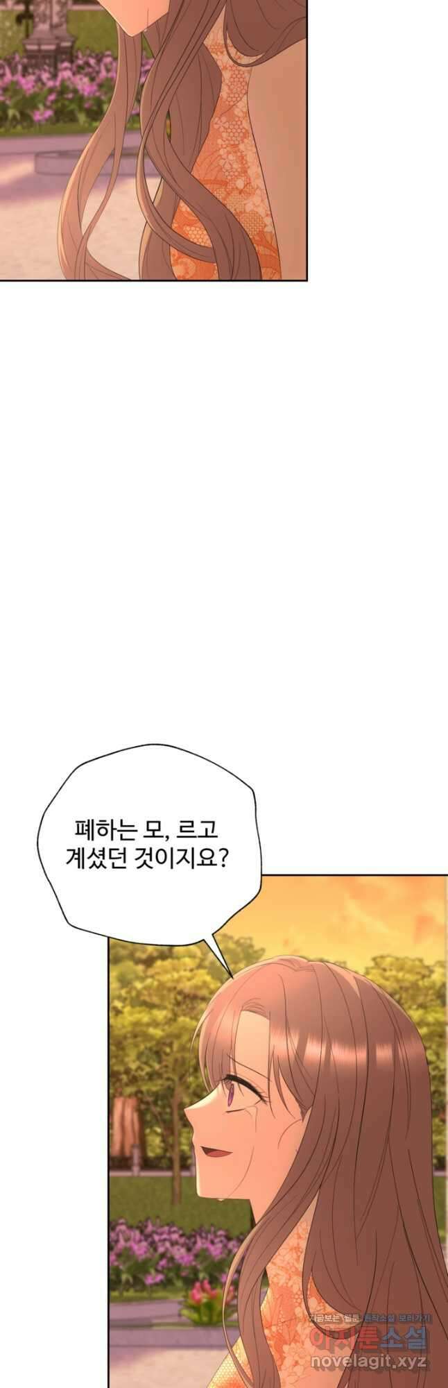 하녀는 폭군의 목줄을 쥐고 있다 57화 14
