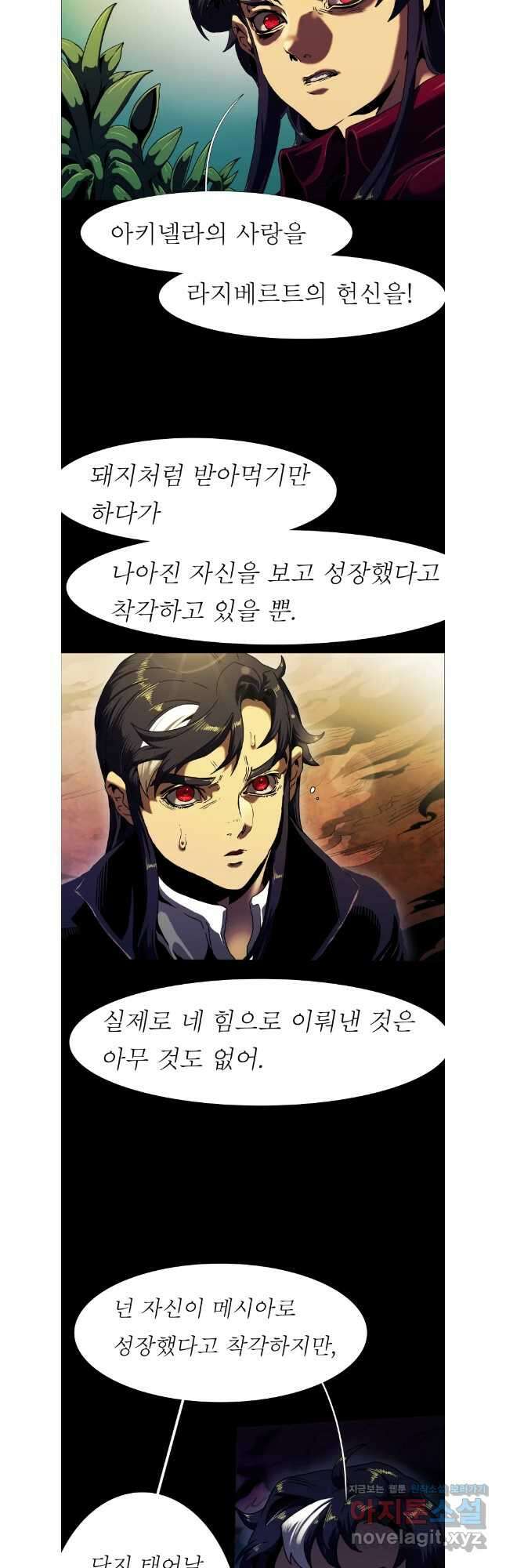 블랙 베히모스 532화 2