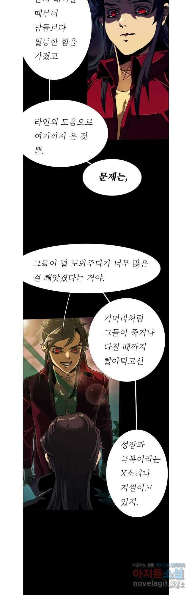 블랙 베히모스 532화 3