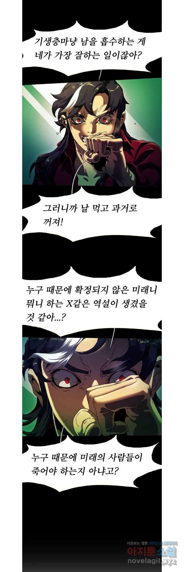 블랙 베히모스 532화 4