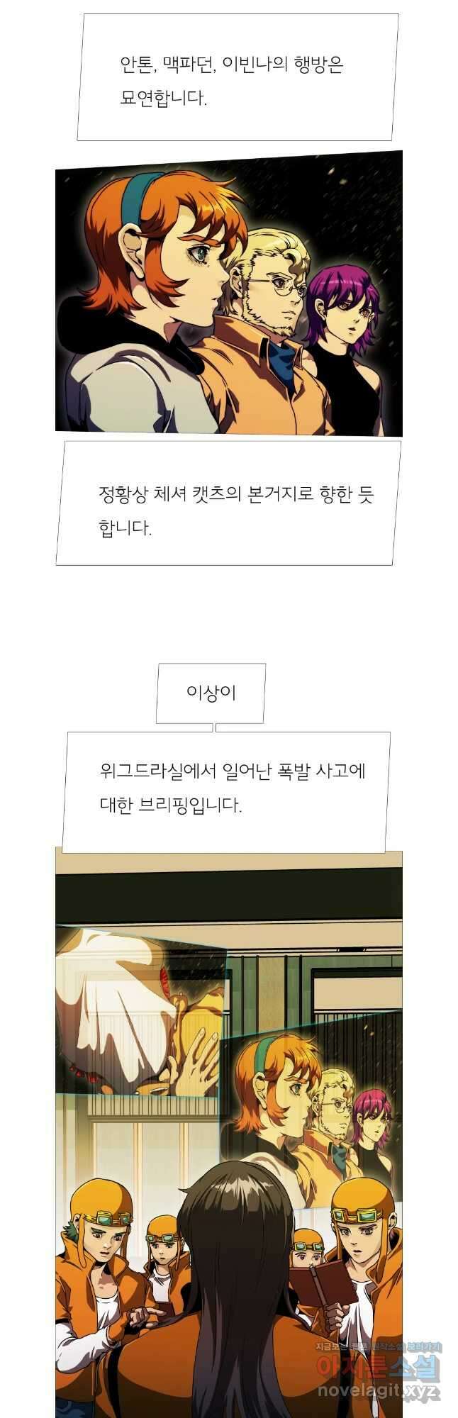블랙 베히모스 532화 6