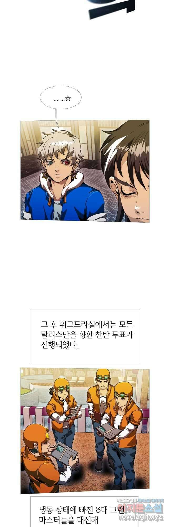 블랙 베히모스 532화 8
