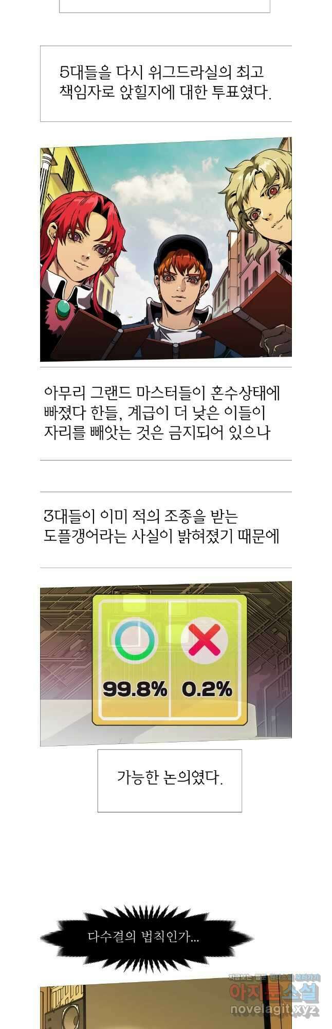 블랙 베히모스 532화 9