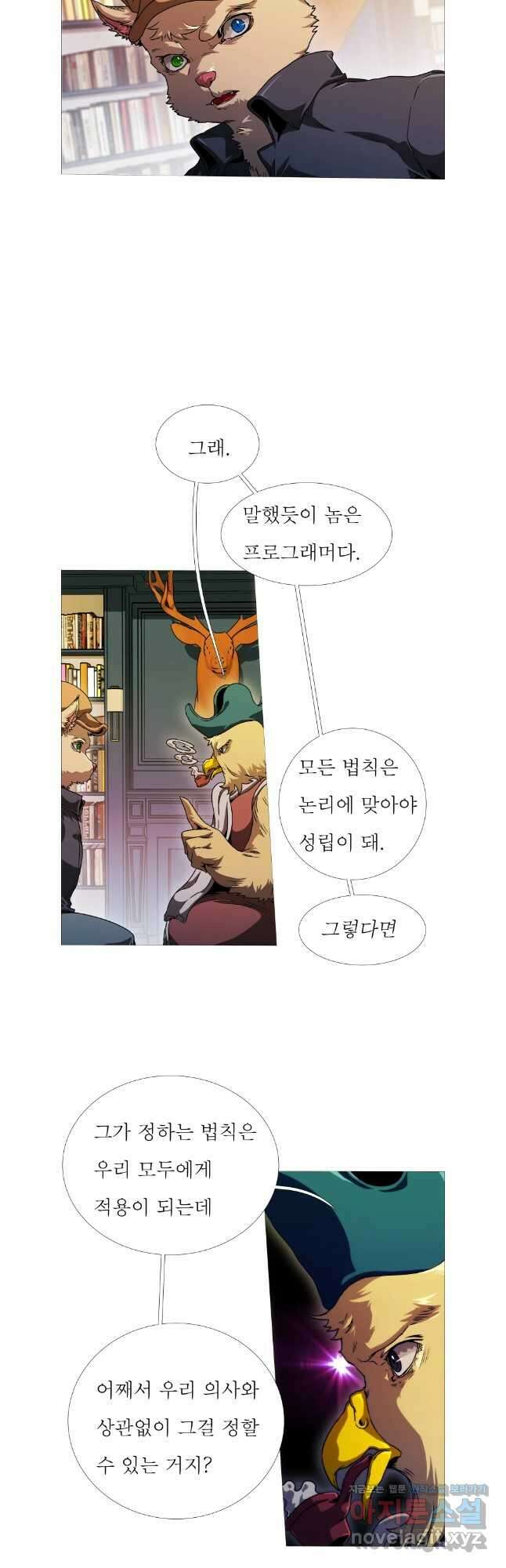 블랙 베히모스 532화 11